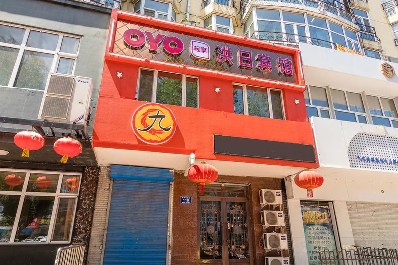 Hong Ri Hotel Over view