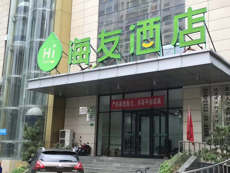Hi Inn Beijing Fangzhuang Branch Over view