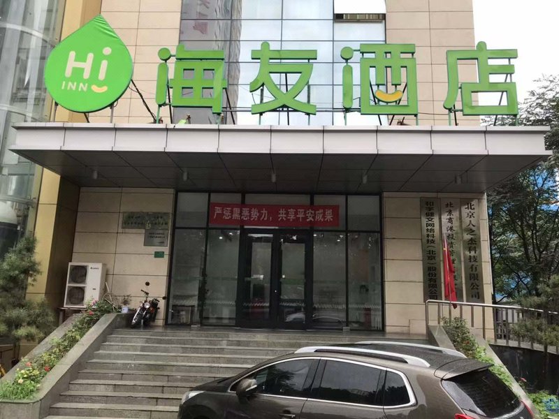 Hi Inn Beijing Fangzhuang Branch Over view