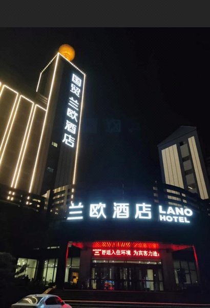 Lano Hotel (Harbin Xueyuan Road) Over view