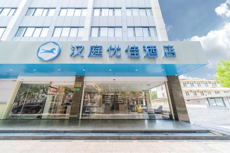 Hanting Youjia Aquatic Road Metro Station Shop Over view