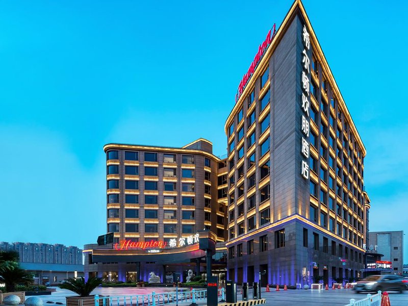 Hampton by Hilton hongqiao airport shanghai Over view