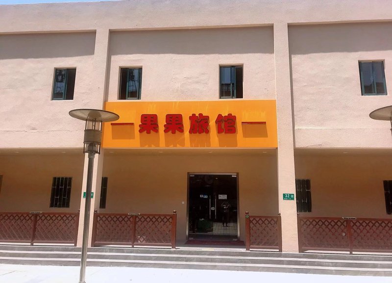 广州山水时尚酒店（花都店）外观图