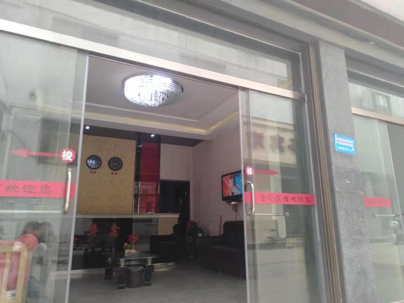 Jin Hua HotelOver view