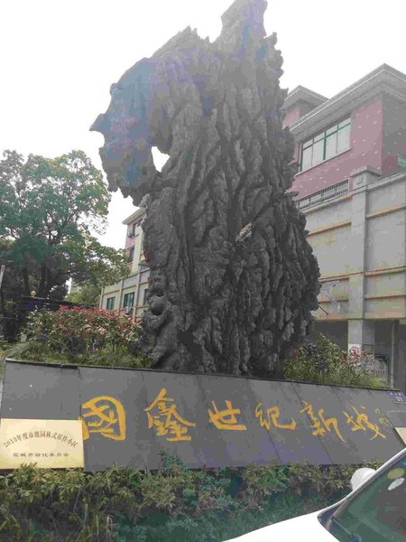 Shijiyangguang Hotel Over view