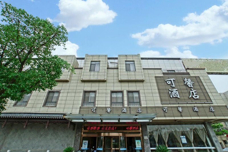 广州山水时尚酒店（花都店）外观图