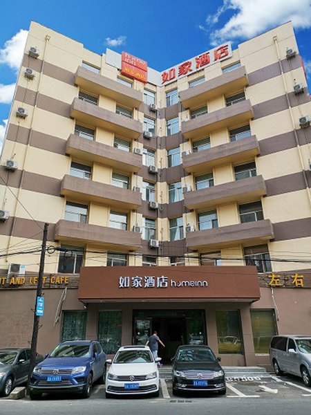 Home Inn (Changchun Renmin Street)Over view