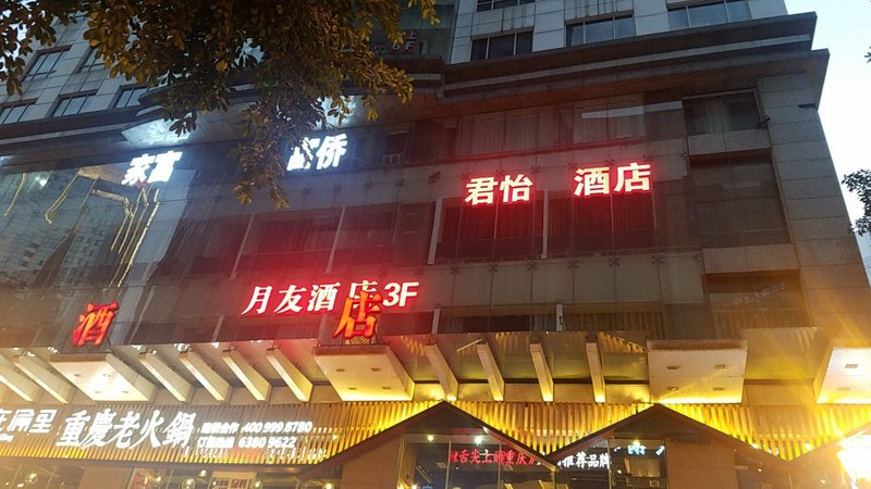 广州山水时尚酒店（花都店）外观图