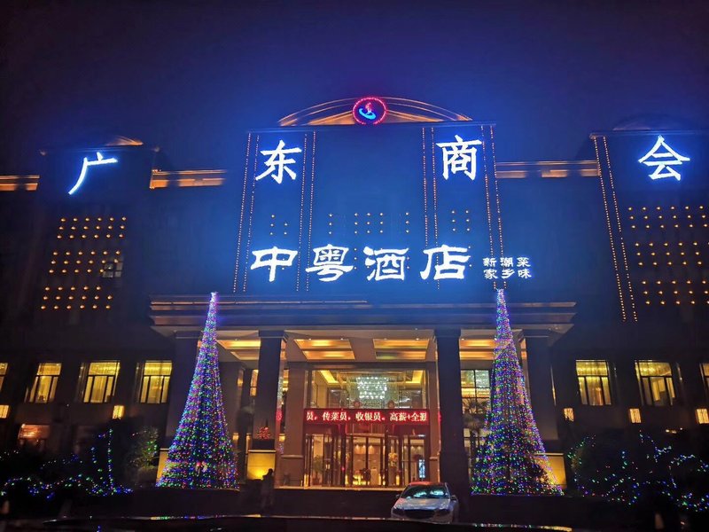 Zhongyue Hotel (Zhengzhou Convention and Exhibition Center) Over view