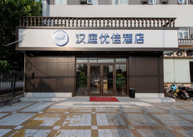 Hanting Youjia Hotel (Beijing South Railway Station) Over view