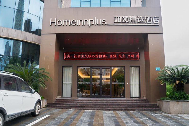 Home Inn Plus (Jiande Xin'anjiang Xin'an East Road) Over view