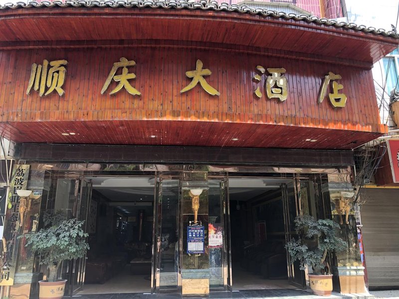 Shunqing HotelOver view