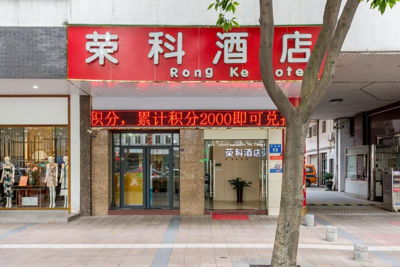 广州山水时尚酒店（花都店）外观图