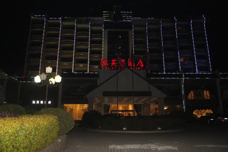 hongfuronghotel 酒店外观