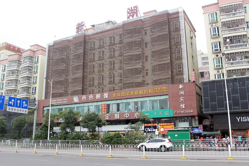 Shenzhen Xinhu Hotel Over view