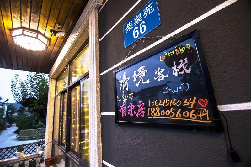 WUXIQJHOTELOver view