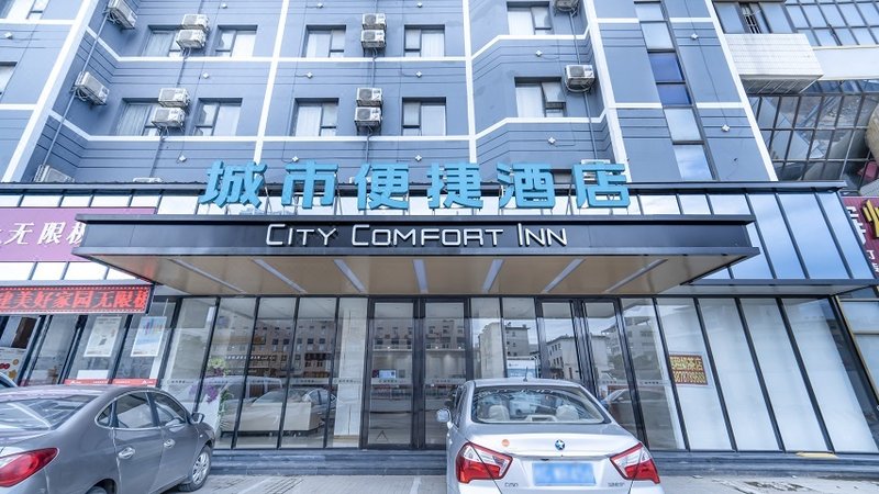 City Comfort Inn (Nanning Anjisanshisanzhongditiezhandian) Over view