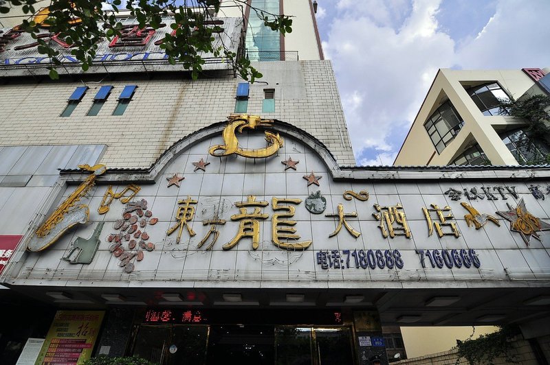 Kunming Dongfanglong Hotel Over view