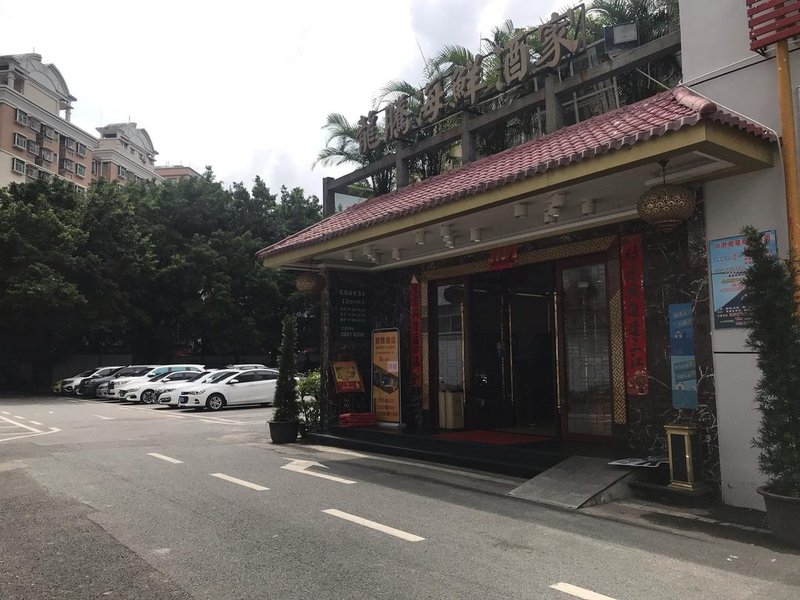 广州山水时尚酒店（花都店）外观图