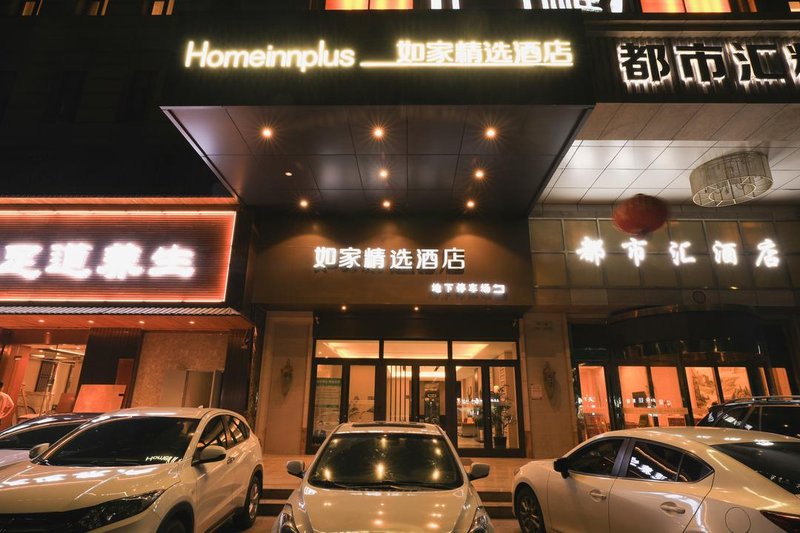 广州山水时尚酒店（花都店）外观图