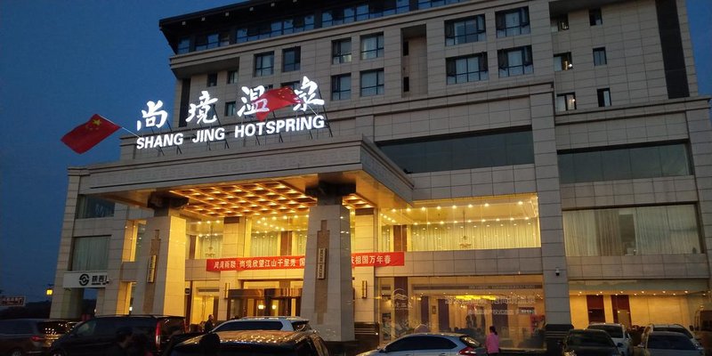 Shangjing Hot Spring Holiday Hotel Over view