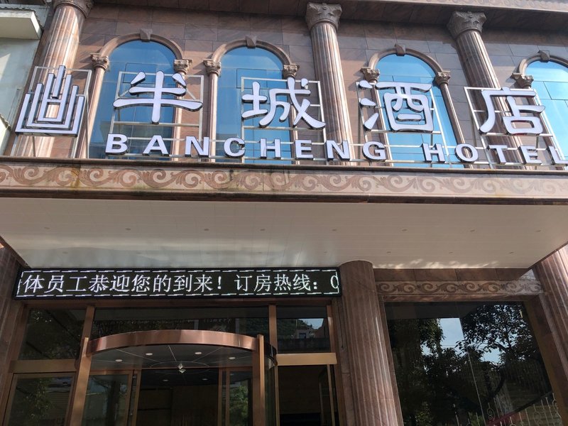 Bancheng Hotel Over view