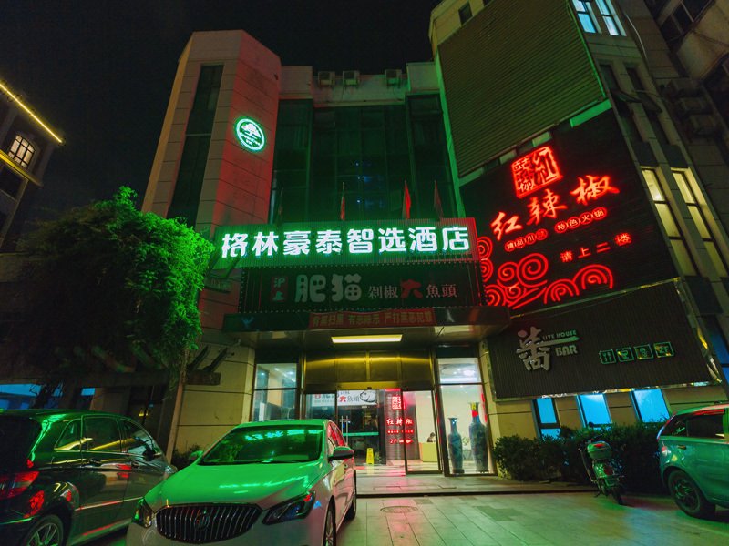 格林豪泰智选酒店(上海复旦大学五角场地铁站店)外景图