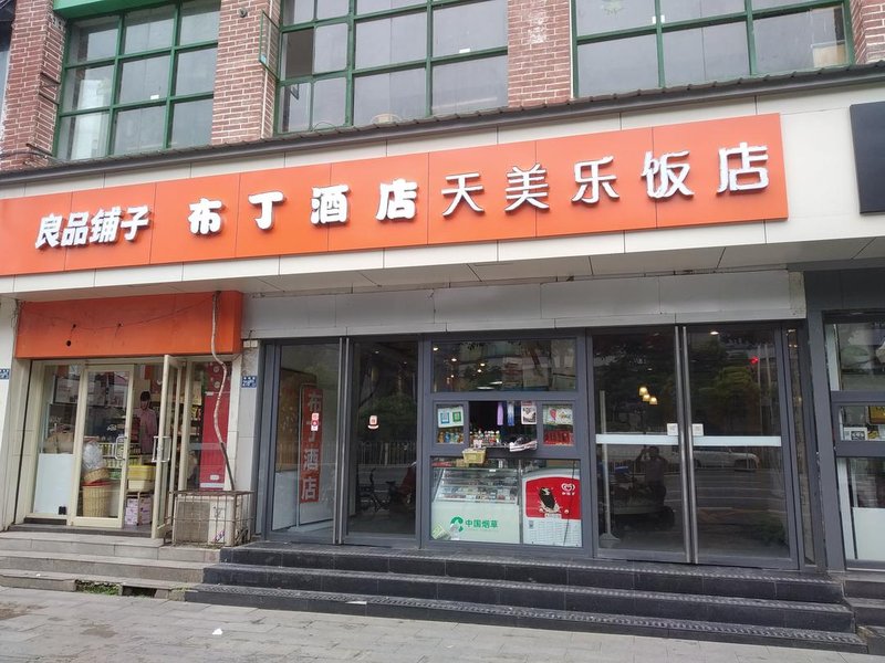 广州山水时尚酒店（花都店）外观图