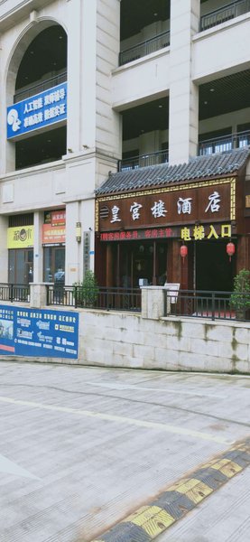 Huanggonglou Hotel Over view