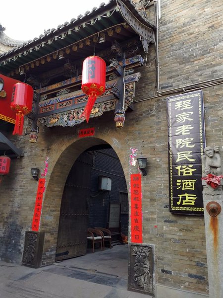 Cheng's Old Yard Folk Hotel Over view