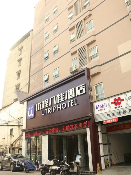 Youcheng Bagui Hotel (Liuzhou longtan park) Over view