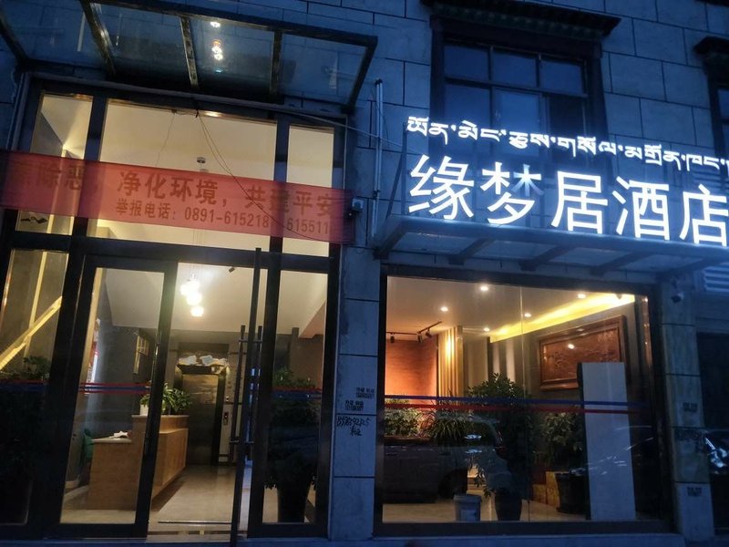 Yuanmengju Hotel Over view