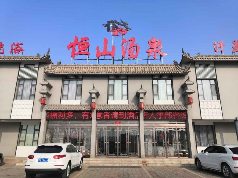 hengshantangquan 酒店外观