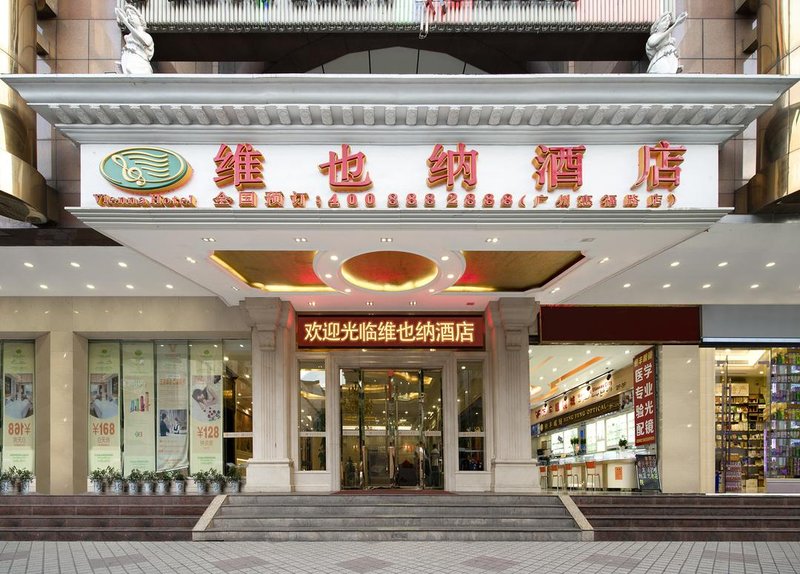 维也纳酒店(广州惠福西上下九店)外景图