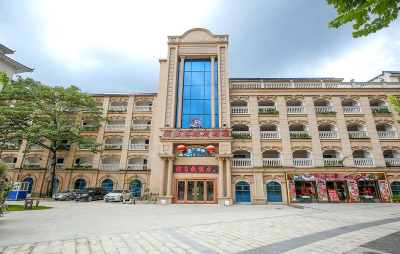 广州流溪河畔大酒店外景图