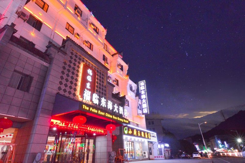 Huangshan Fulin donghai Hotel Over view