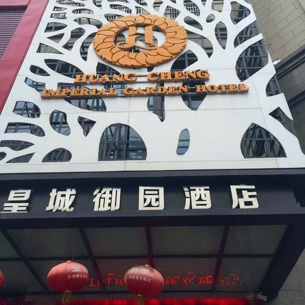 广州山水时尚酒店（花都店）外观图