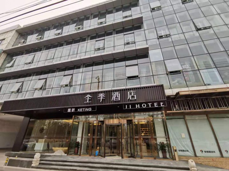 全季酒店(北京火箭万源地铁站店)外景图