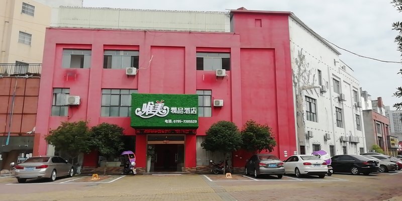 广州山水时尚酒店（花都店）外观图