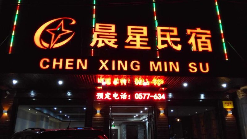 酒店外观