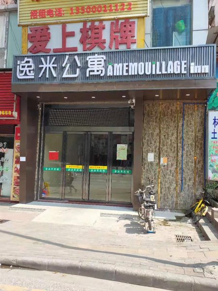 广州山水时尚酒店（花都店）外观图