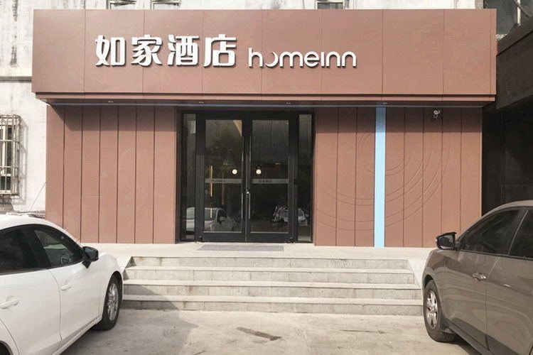 Home Inn Jianguo West Road Xuzhou Over view