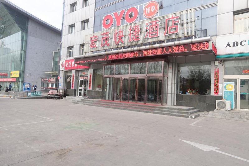 Hongmao Express HotelOver view