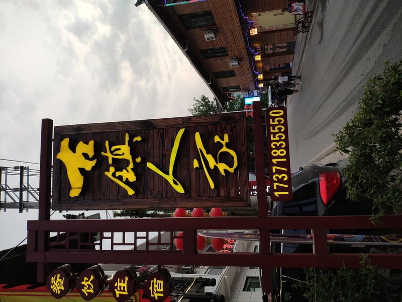 Guzhen Renjia InnOver view