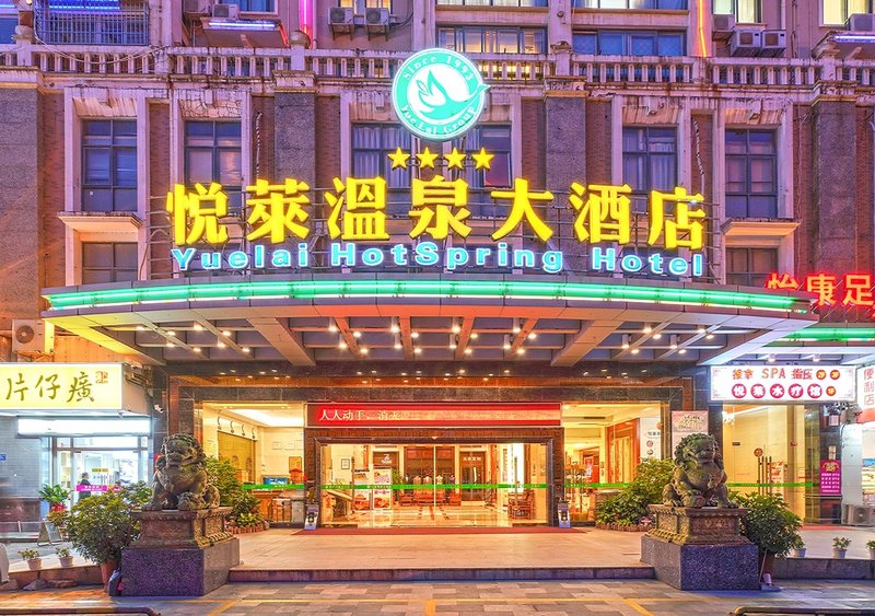 广州山水时尚酒店（花都店）外观图