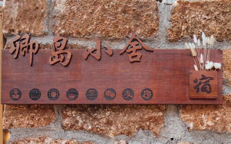 Weizhou Island Coral Yayuan Hotel Over view