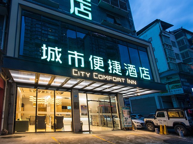 City Comfort Inn (Sanjiang Dongxiang Duoye Plaza) Over view