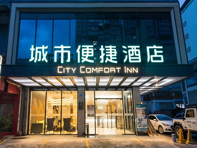 City Comfort Inn (Sanjiang Dongxiang Duoye Plaza) Over view