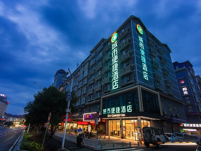 City Comfort Inn (Sanjiang Dongxiang Duoye Plaza) Over view