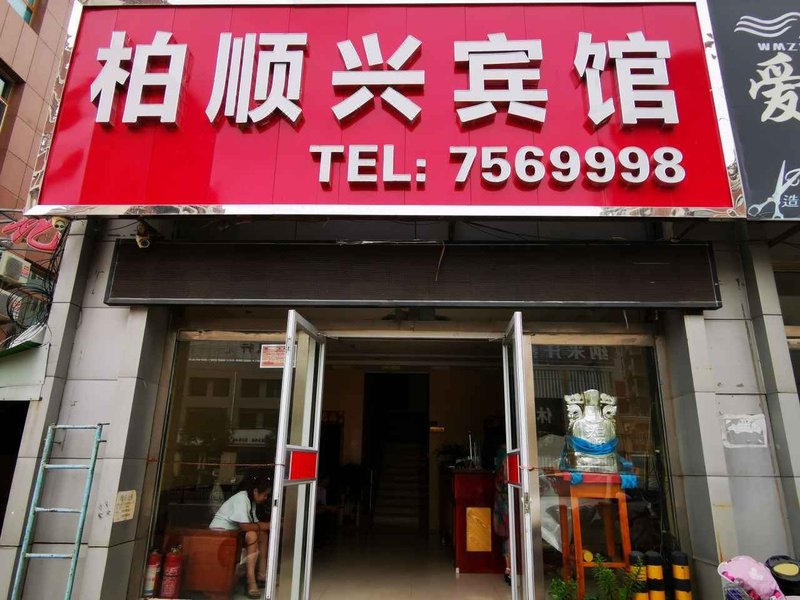 酒店外观